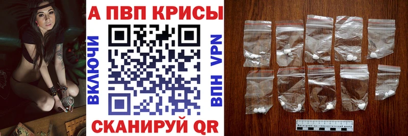 Alpha PVP СК  купить наркотик  Дмитровск 