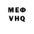 КЕТАМИН VHQ AVM V8