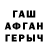 ГАШ Cannabis Provoin