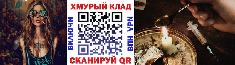 Героин хмурый  Дмитровск 