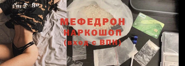 мяу мяу кристалл Бугульма