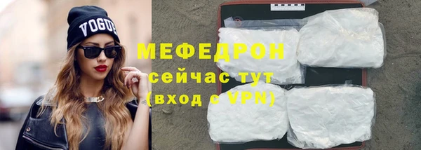 мяу мяу кристалл Бугульма